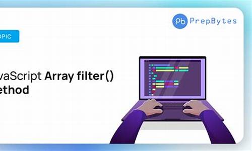 array filter 源码